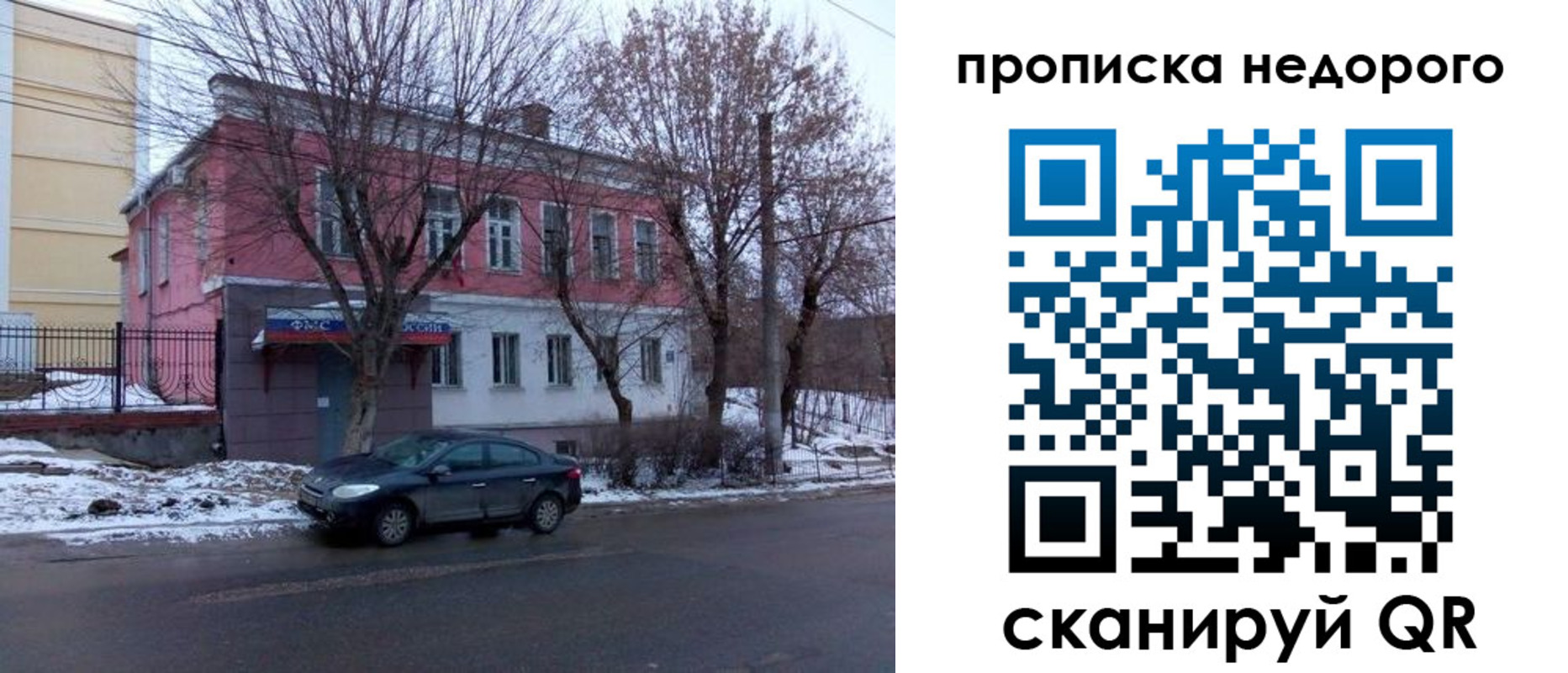 регистрация для дет. сада в Сочи