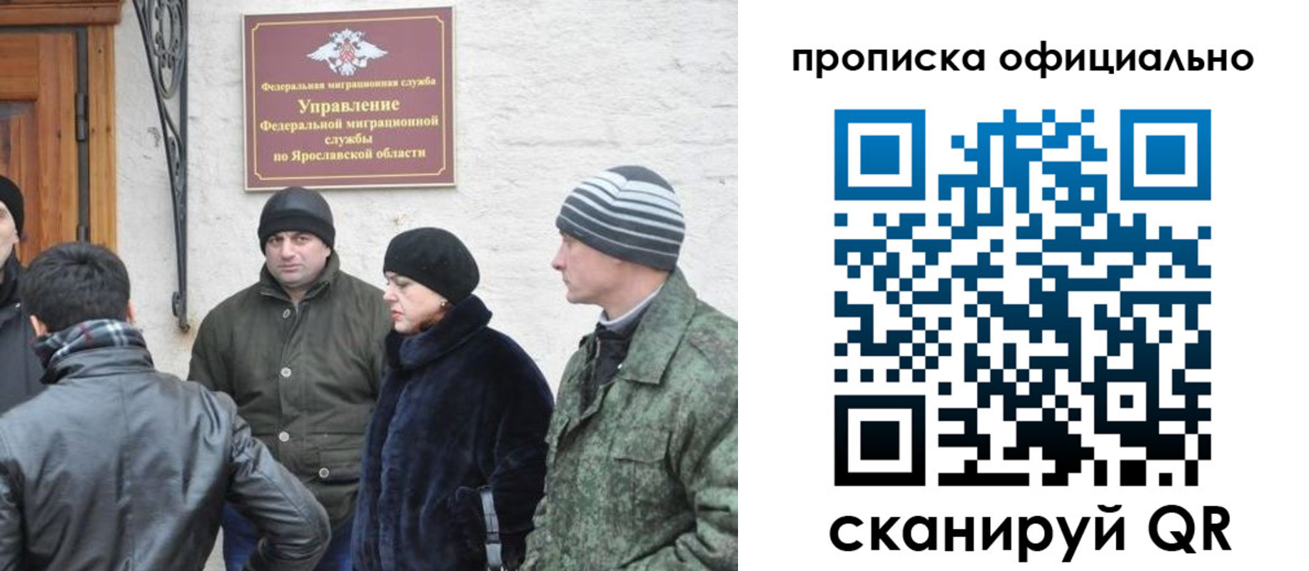 временная регистрация законно в Сочи