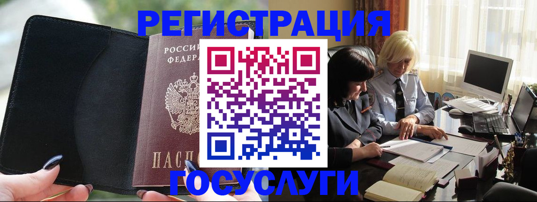 временная регистрация в Сочи