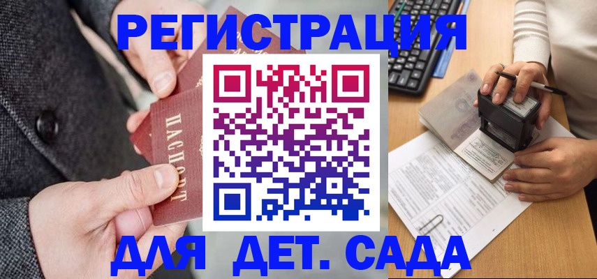 временная регистрация госуслуги в Сочи