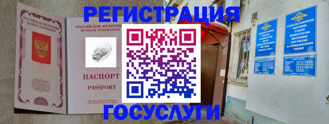 прописка поиск в Сочи